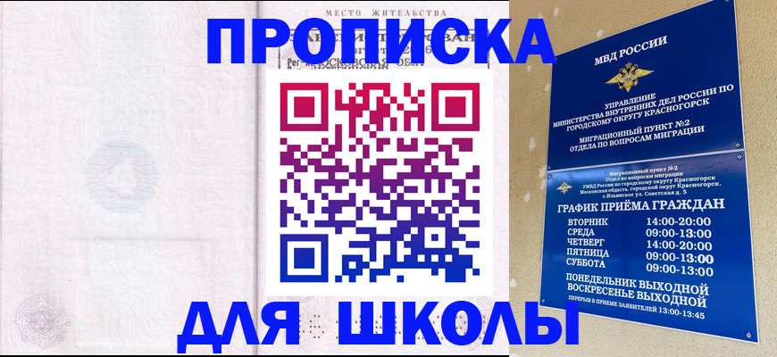 временная регистрация госуслуги в Зеленоградске